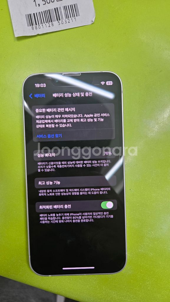 아이폰 13미니 128g--6