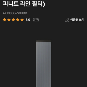 삼성 인피니트 공기청정기 AX100DB990UDD