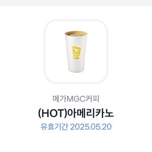 메가커피 핫아메리카노