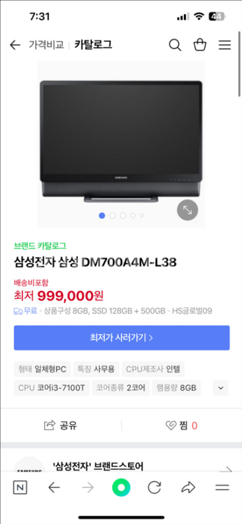 삼성 일체형 컴퓨터--1