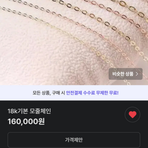 18k모줄체인.해외통관10일.5월2만빅쎄일