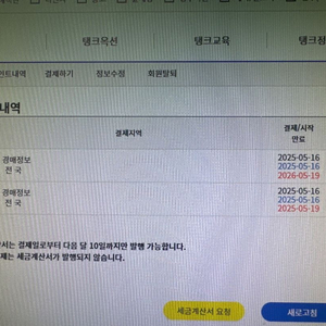 탱크옥션 공구 부동산 경매 유로 사이트