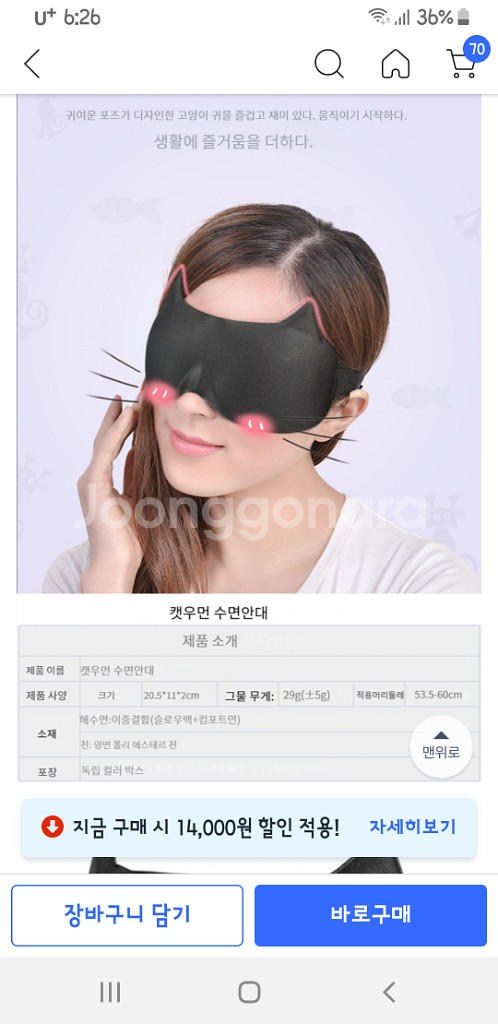 프리미엄 3D 수면안대x귀마개 세트--7
