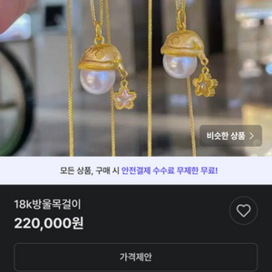 18k담수진주방울목걸이.해외통관10일소요.빅쎄일