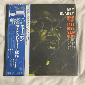 Art Blakey - Moanin LP 일본반