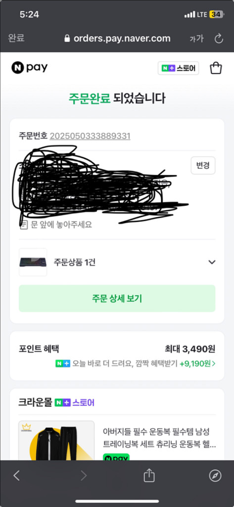 우팅80he 고스트 급쳐(아직 안팔림) 가격내림--2