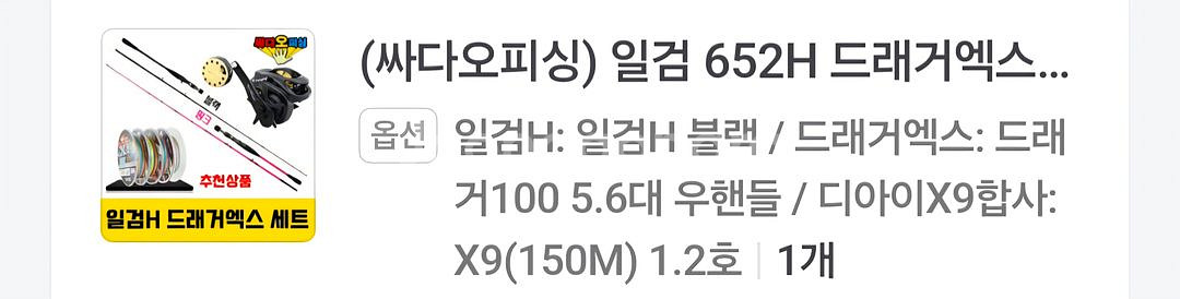 일검H ,그래거100,디나와 구명조끼--2