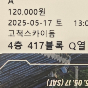 이세페(이세계) 토요일 5월 17일 급처(동반입장)