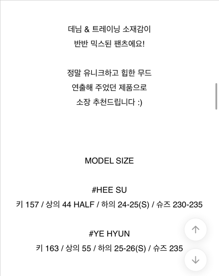 남녀공용 트랙 믹스 데님 트레이닝 팬츠.키미스 에이블리--1