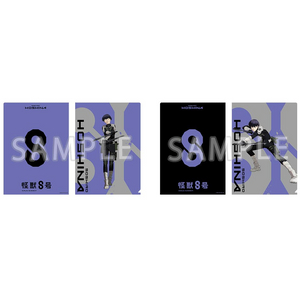 괴수8호 호시나 소우시로 클리어파일 세트