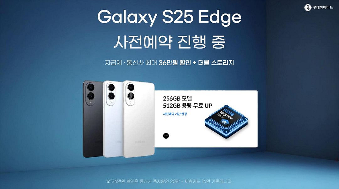 롯데하이마트 오정점 가정의달 프로모샨--2