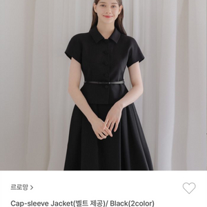 르로망 반팔자켓