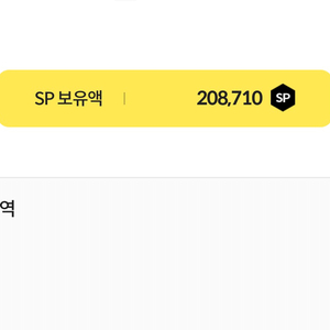 서든어택 sp 팔아요
