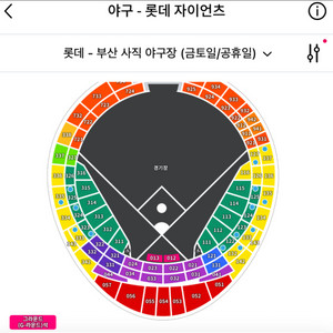 5/17 롯데 삼성 더블헤더 1,2차전 단석
