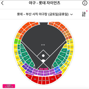 5/17 롯데 삼성 더블헤더 1,2차전 단석