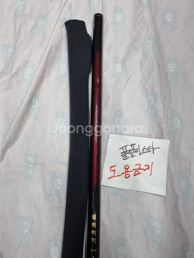 중고 행낚 월척지기 5단 줌 뜰채 판매--2