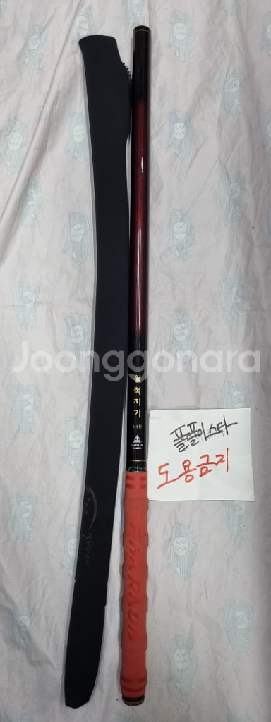 중고 행낚 월척지기 5단 줌 뜰채 판매--0