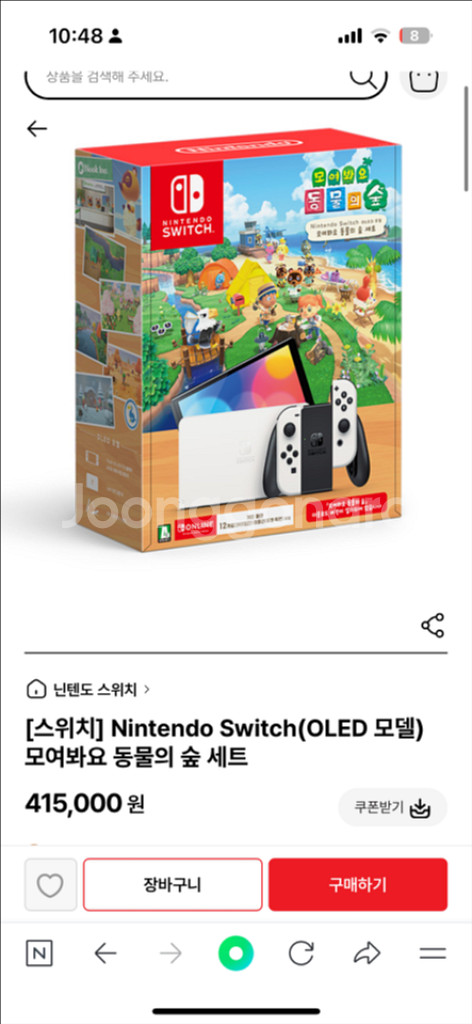 닌텐도 스위치 oled 동숲x 판매합니다--2