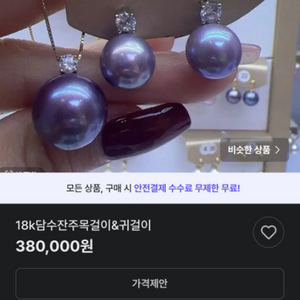 18k담수진주목걸이귀걸이일괄.보기힘든색.주문10일.쎄일