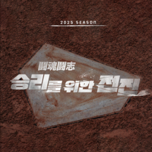 롯데 삼성 더블헤더 2차전 중앙상단석 4연석