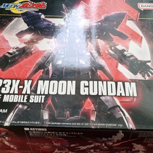 hg 문건담