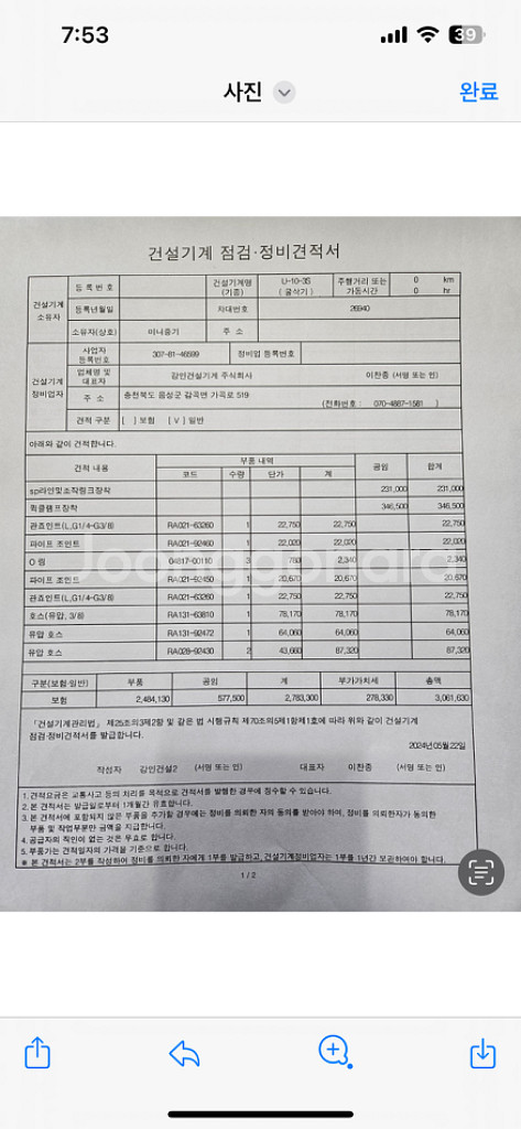 미니굴삭기--6