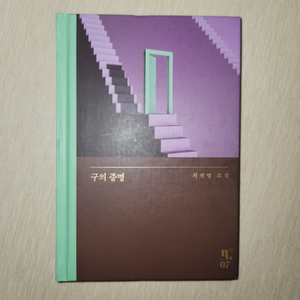 구의 증명