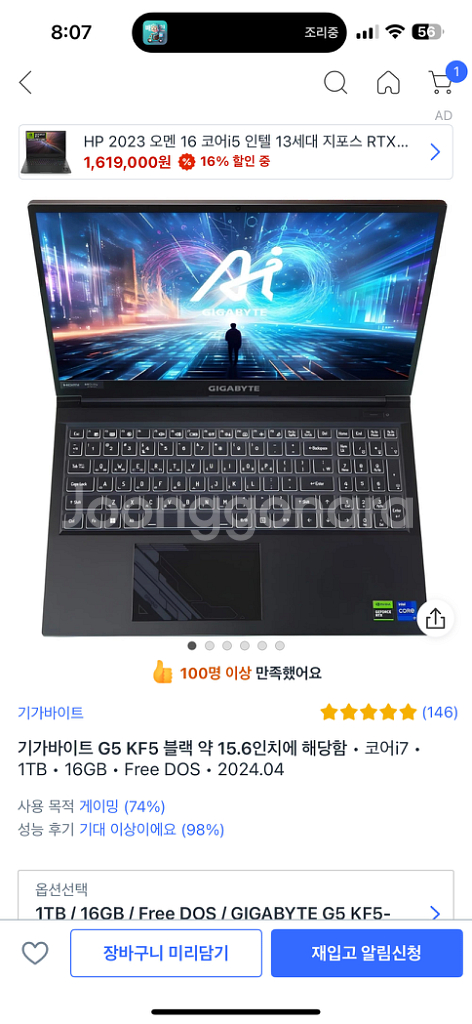 기가바이트 G5 KF5 지포스 4060 게이밍 노트북--2