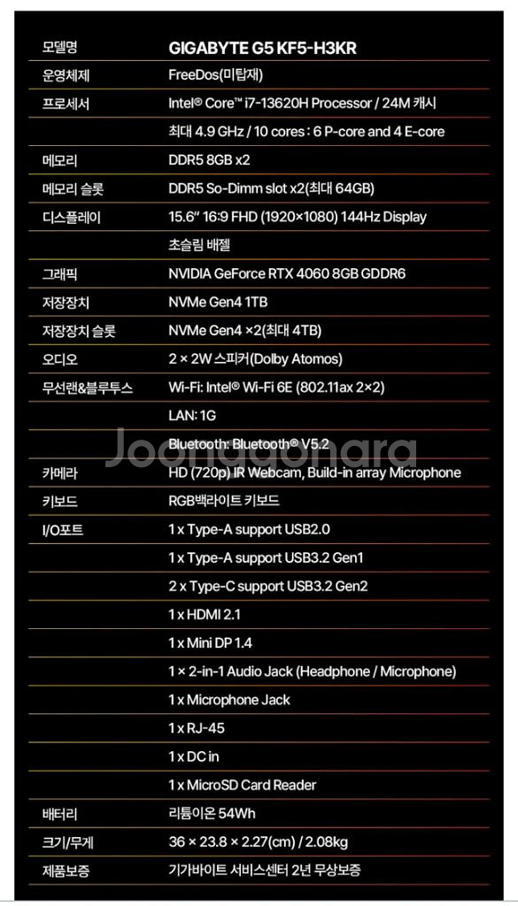 기가바이트 G5 KF5 지포스 4060 게이밍 노트북--3