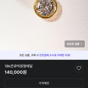18k큰큐빅원형팬던트.해외통관10일.빅쎄일.착불