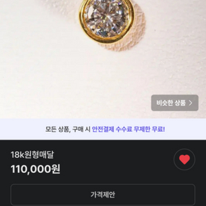 18k큐빅팬던트.주문10일.빅쎄일.착불
