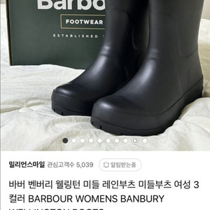 바버 벤버리 미들 레인부츠 블랙 UK(235~240)
