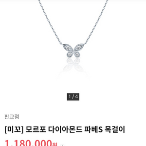 모르포 18k 다이아 목걸이