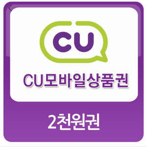 cu 2000원권 1500원에 판매