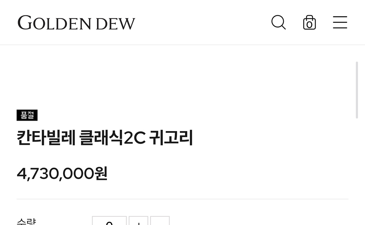 골든듀 칸타빌레 클래식 18k 2부 다이아 귀걸이--1