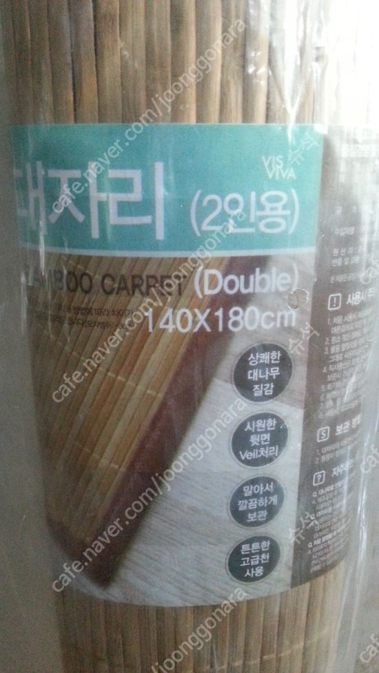 새것 대자리 3만원