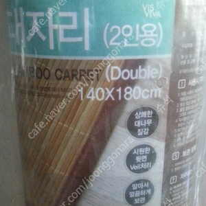 새것 대자리 3만원