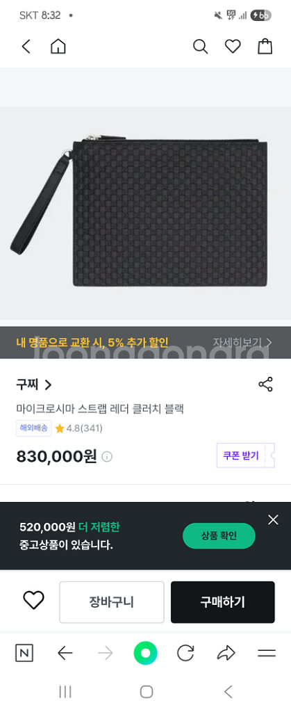 구찌마이크로스트렙 클러치백--0