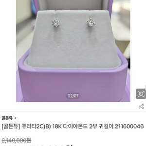 골든듀 2부 18k 다이아 귀걸이