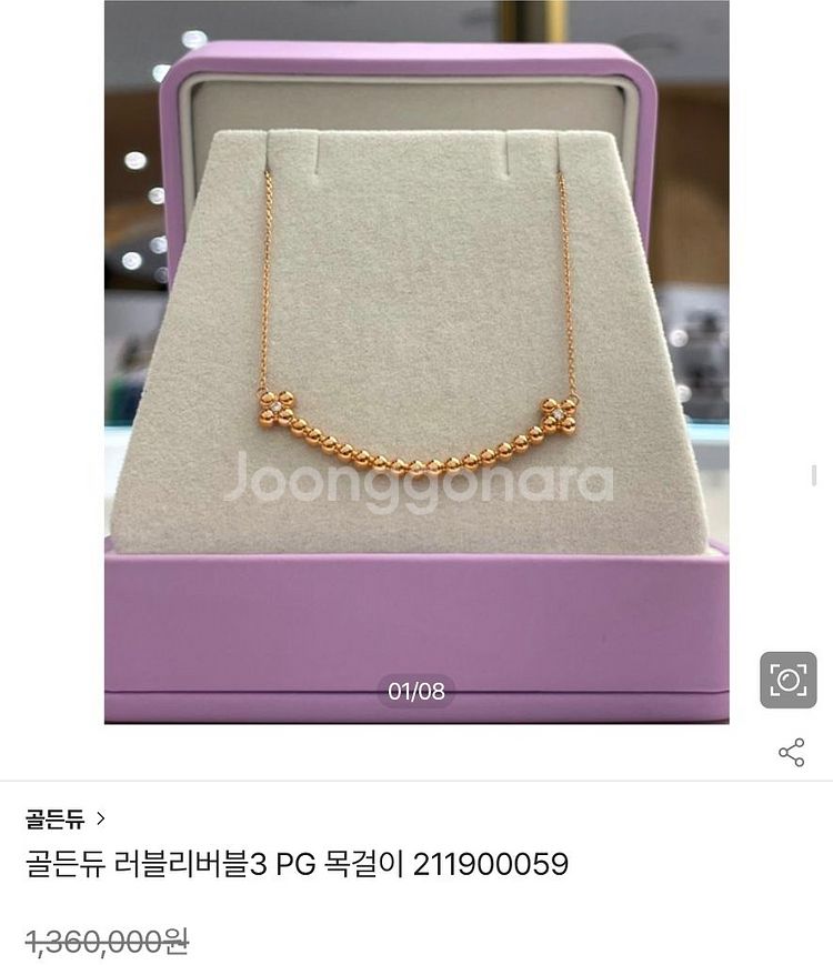 골든듀 18k 러블리버블 목걸이--0