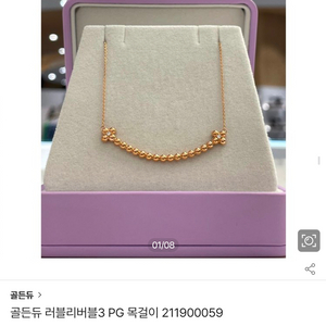 골든듀 18k 러블리버블 목걸이
