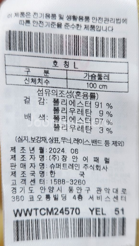 왁골프 미니언즈 여성 폴로 티셔츠 L 24SS--6
