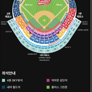 5/23 금 ssg vs lg 정가이하
