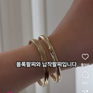 14k 스네이크팔찌