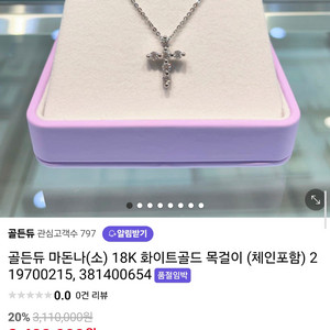 골든듀 마돈나 18k 9p 다이아 팬던트