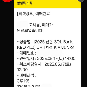 5/17 기아 두산 DH1 K5 124블럭 2연석
