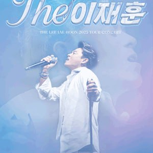 THE이재훈 31년 단독 콘서트 < 광주 >