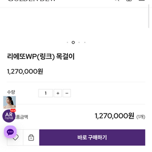 골든듀 리에또링크 18k 다이아 목걸이