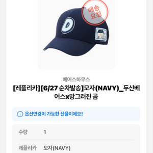 두산 망곰 모자 라지사이즈 판매