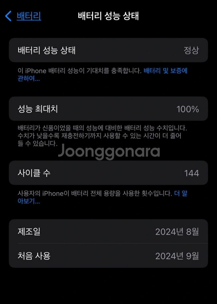 아이폰16 128gb 틸색상 배터리100%--1